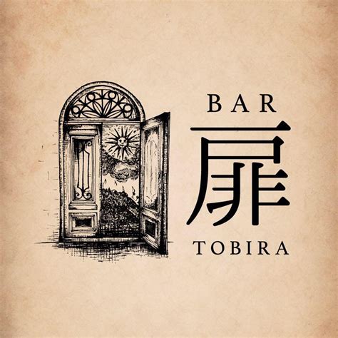 扉, 闔, とびら, tobira .